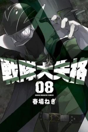couverture, jaquette No Longer Rangers 8  (Kodansha) Manga