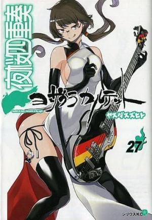 couverture, jaquette Yozakura Quartet 27 Edition spéciale avec CD ou DVD (Kodansha) Manga