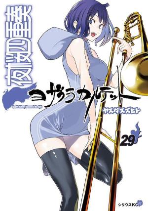 couverture, jaquette Yozakura Quartet 29  (Kodansha) Manga