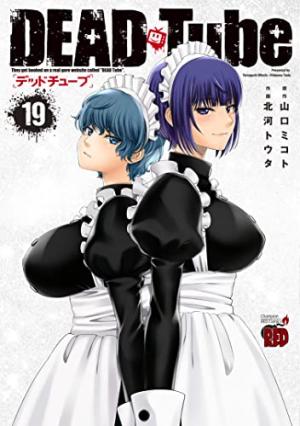 couverture, jaquette DEAD Tube 19  (Akita shoten) Manga