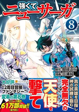 Die & Retry 8 Manga