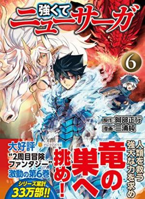 couverture, jaquette Die & Retry 6  (Alpha Polis) Manga