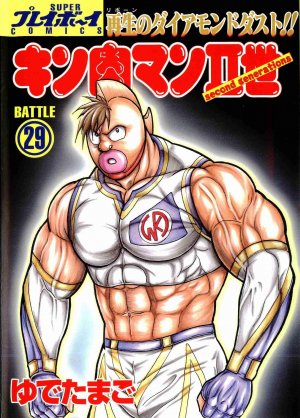 couverture, jaquette Kinnikuman nisei 29  (Shueisha) Manga