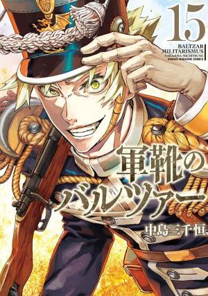 couverture, jaquette Baltzar : la guerre dans le sang 15  (Shinchosha) Manga