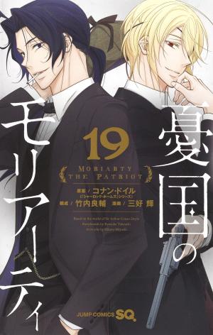 couverture, jaquette Moriarty 19  (Shueisha) Manga