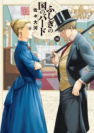 couverture, jaquette Isabella Bird 10  (Enterbrain) Manga