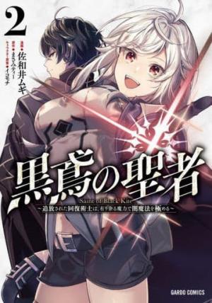 couverture, jaquette The Dark Saint 2  (Overlap) Manga