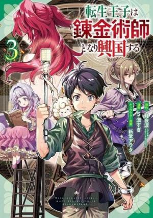 couverture, jaquette Le Prince alchimiste 3  (Square enix) Manga