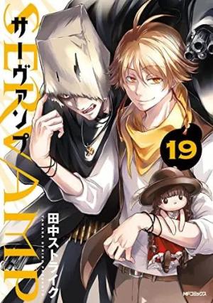 couverture, jaquette Servamp 19  (Media factory) Manga
