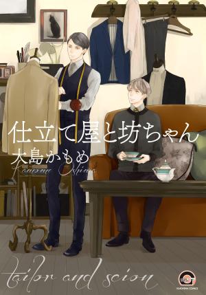 couverture, jaquette Tailor and Scion 1  (Kaiousha) Manga