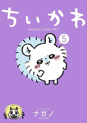 couverture, jaquette Chiikawa: Nanka Chiisakute Kawaii Yatsu 5  (Kodansha) Manga