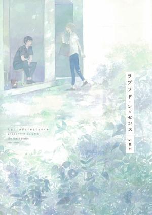 couverture, jaquette Labrado-Rescence   (Taiyo tosho) Manga