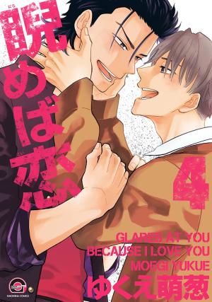 couverture, jaquette Glare at you, because I love you 4  (Kaiousha) Manga