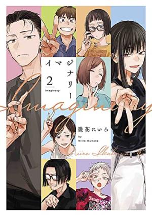 couverture, jaquette Imaginary 2  (Hakusensha) Manga