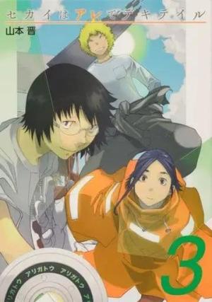 couverture, jaquette 6 Game 3  (Kadokawa) Manga