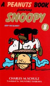 Snoopy et Les Peanuts 8 - Keep the blanket