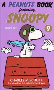 Snoopy et Les Peanuts 9 - Flying ace