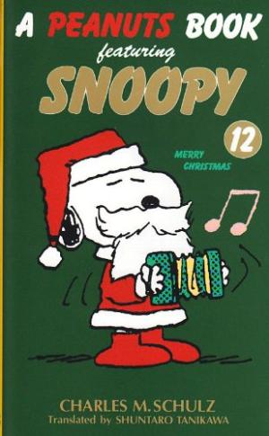 Snoopy et Les Peanuts 12 - Merry Christmas