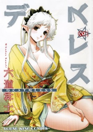 couverture, jaquette Deathless 2  (Shônen Gahôsha) Manga