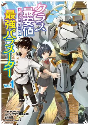 couverture, jaquette Mecha-mages, d’esclave à héros 1  (Kadokawa) Manga