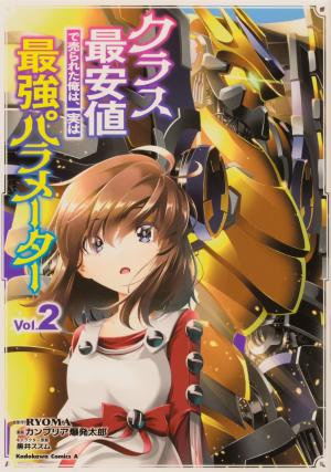 couverture, jaquette Mecha-mages, d’esclave à héros 2  (Kadokawa) Manga