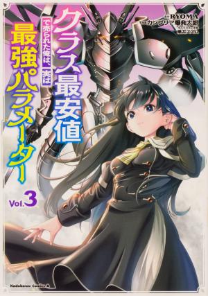 couverture, jaquette Mecha-mages, d’esclave à héros 3  (Kadokawa) Manga