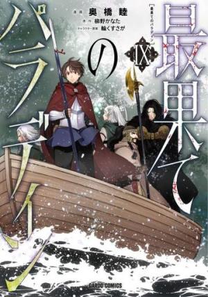 couverture, jaquette Faraway Paladin 9  (Overlap) Manga