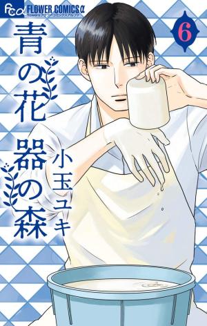 couverture, jaquette The Blue Flowers and The Ceramic Forest 6  (Shogakukan) Manga