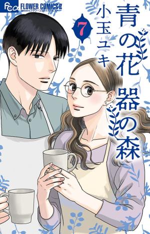 couverture, jaquette The Blue Flowers and The Ceramic Forest 7  (Shogakukan) Manga