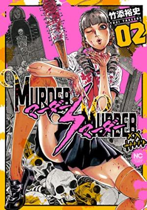 couverture, jaquette Murder x  Murder 2  (Nihon Bungeisha) Manga