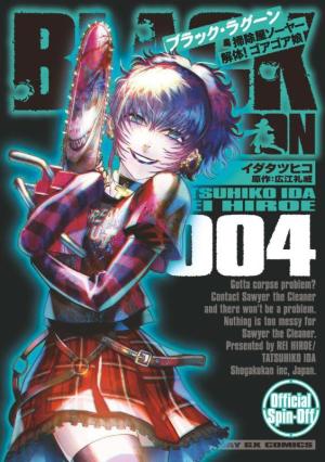 couverture, jaquette Black Lagoon: Soujiya Sawyer - Kaitai! Gore Gore Musume 4  (Shogakukan) Manga