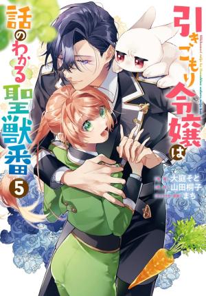 couverture, jaquette Hikikomori Reijou wa Hanashi no wakaru Seijuuban 5  (Ichijinsha) Manga