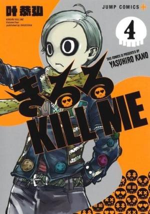couverture, jaquette Kiruru Kill Me 4  (Shueisha) Manga