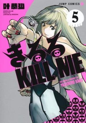 couverture, jaquette Kiruru Kill Me 5  (Shueisha) Manga