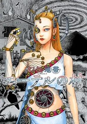 couverture, jaquette Zone Fantôme 2  (Asahi sonorama) Manga
