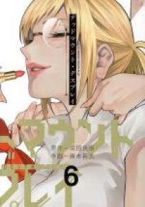 couverture, jaquette Dead Mount Death Play 6  (Square enix) Manga