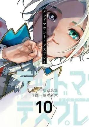 couverture, jaquette Dead Mount Death Play 10  (Square enix) Manga