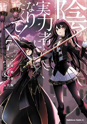 couverture, jaquette The Eminence in Shadow 7  (Kadokawa) Manga
