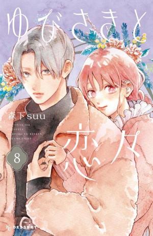 couverture, jaquette A Sign of Affection 8  (Kodansha) Manga