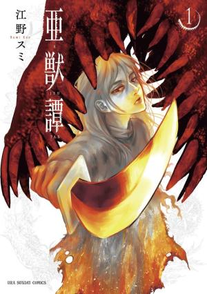 couverture, jaquette Ajuu-tan 1  (Shogakukan) Manga