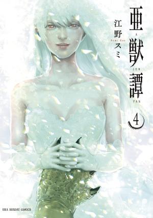 couverture, jaquette Ajuu-tan 4  (Shogakukan) Manga