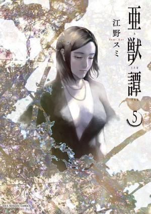 couverture, jaquette Ajuu-tan 5  (Shogakukan) Manga