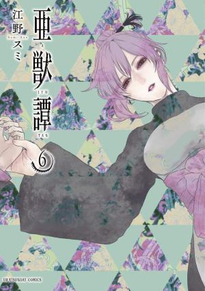 couverture, jaquette Ajuu-tan 6  (Shogakukan) Manga