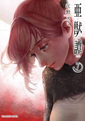 couverture, jaquette Ajuu-tan 7  (Shogakukan) Manga