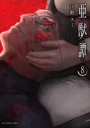 couverture, jaquette Ajuu-tan 8  (Shogakukan) Manga