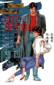 City Hunter - Vengeances et trahisons 1 Light novel