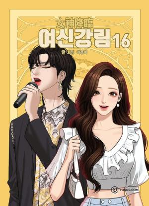 couverture, jaquette True Beauty 16  (Naver) Webtoon