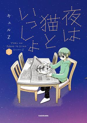 couverture, jaquette Nights With A Cat 2  (Kadokawa) Manga