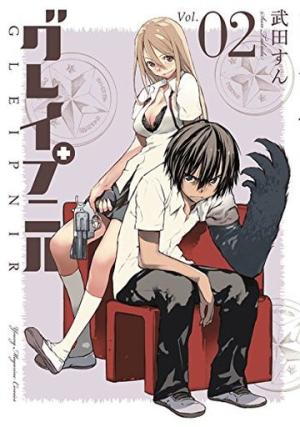 couverture, jaquette Gleipnir 2 Japonaise (Kodansha) Manga