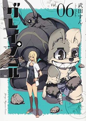 couverture, jaquette Gleipnir 6 Japonaise (Kodansha) Manga